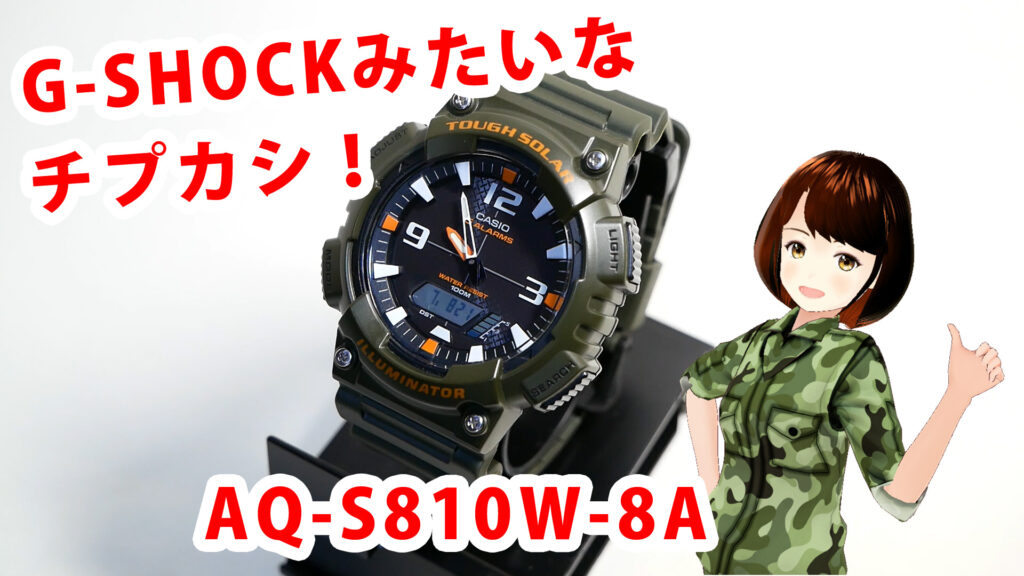 おすすめ】 CASIO AQ-S800W カシオ 腕時計 ソーラー ブラック